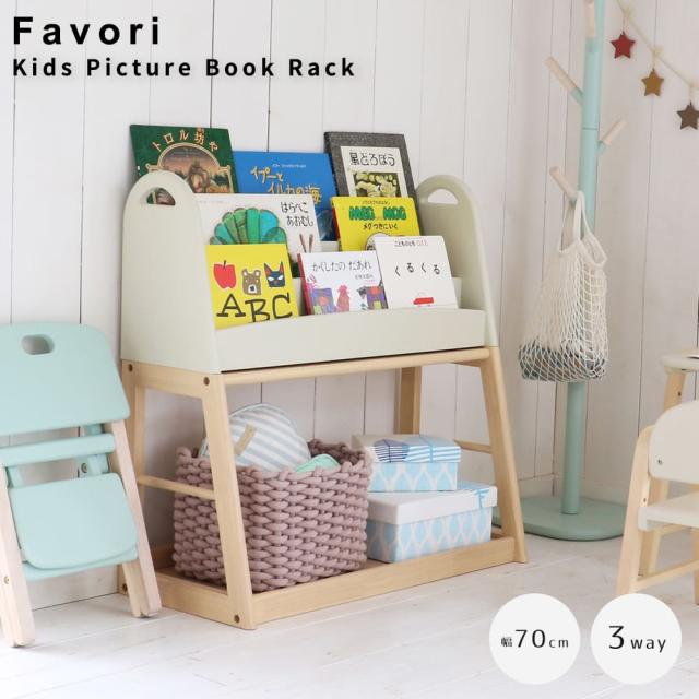 キッズ絵本ラック 絵本ラック 子供用本棚 天然木家具 北欧風 キッズ絵本ラック 絵本ラック 子供用本棚 天然木家具 北欧風