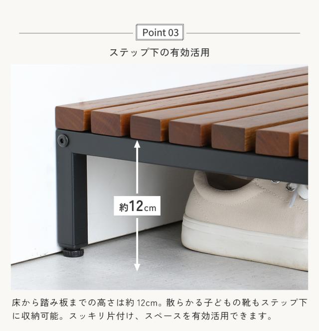 玄関踏み台　踏み台　おしゃれ　玄関　ステップ　木製踏み台　インテリア雑貨　玄関収納　オーク材　スチール家具　玄関インテリア　北欧_12