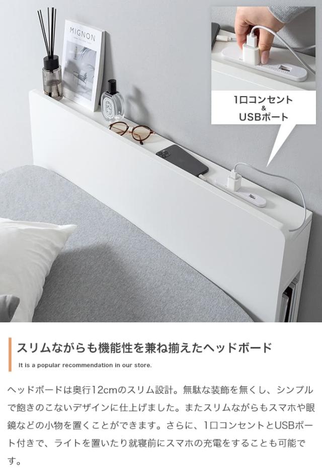 コンセント・宮付きすのこベッド　フレームのみ　ベッド　シングル　宮付き　シングルベッド　シングルサイズ　すのこベッド　すのこ_12