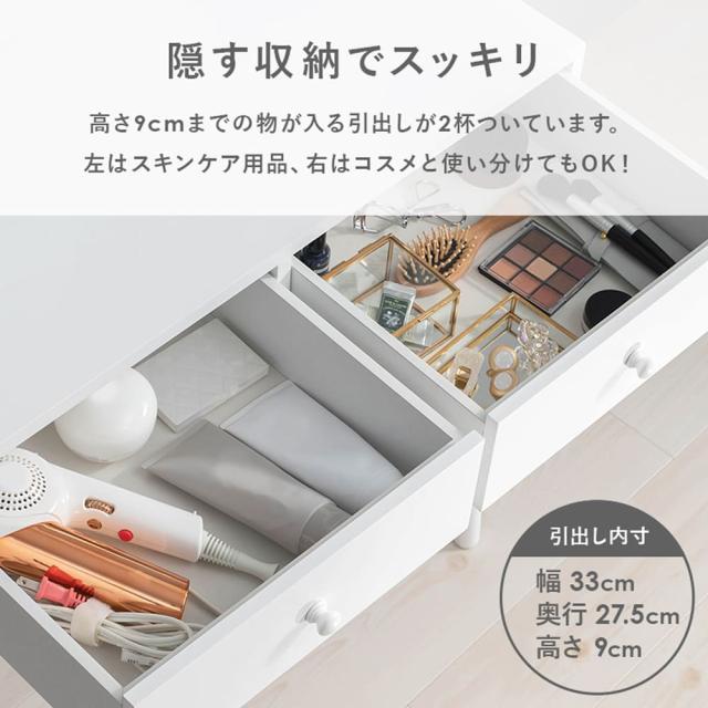 女優ライト付きドレッサー　ＬＥＤドレッサー　女優ライト付き化粧台　おしゃれな化粧台　シンプルインテリア　ベロア調スツール　収納付_16