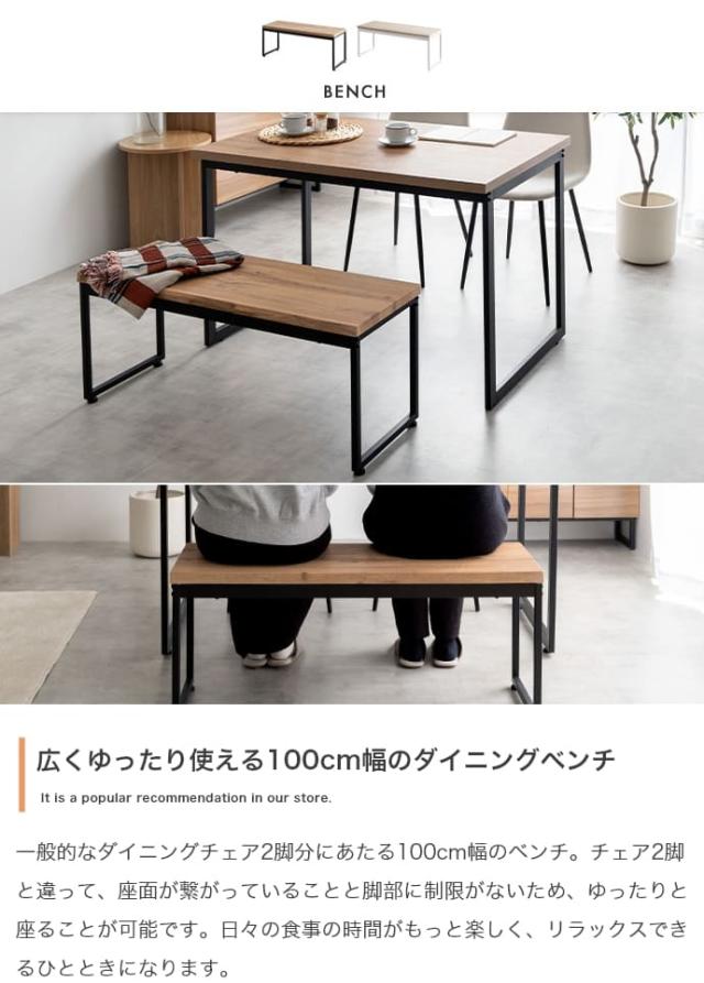 ダイニング４点セット　ダイニングセット　テーブル　机　食卓　キッチン　学習机　長方形　チェアー　椅子　イス　ベンチ　コンパクト_14