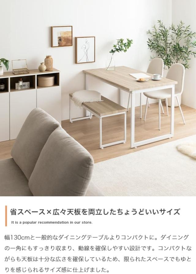 ダイニング４点セット　ダイニングセット　テーブル　机　食卓　キッチン　学習机　長方形　チェアー　椅子　イス　ベンチ　コンパクト_7