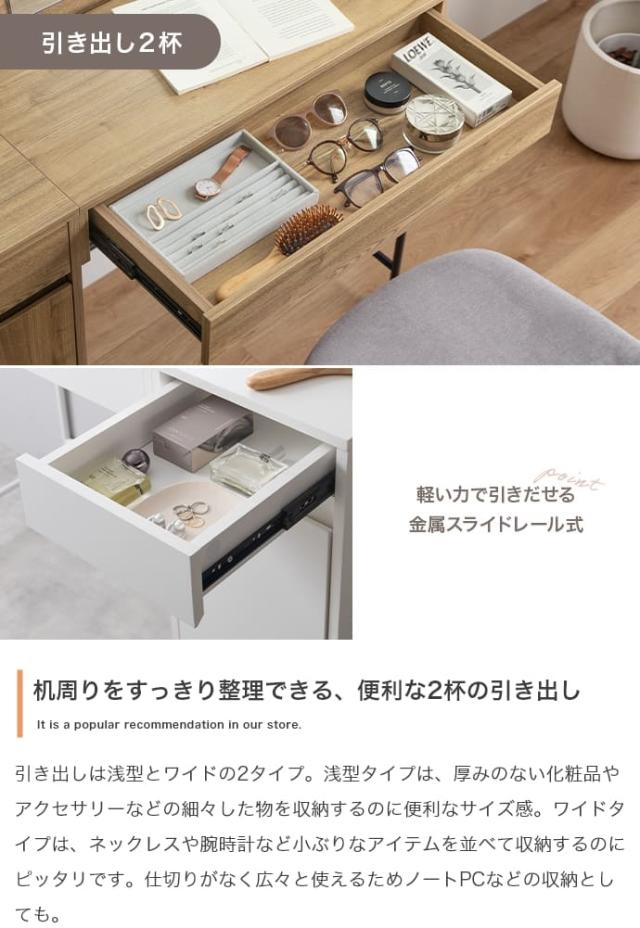 ミラー付きドレッサー　２点セット　ドレッサー　デスク　テーブル　ドレッサーデスク　チェアセット　椅子　ドレッサーテーブル_10