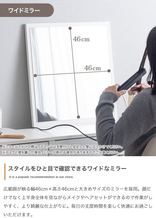 ミラー付きドレッサー　２点セット　ドレッサー　デスク　テーブル　ドレッサーデスク　チェアセット　椅子　ドレッサーテーブル_7