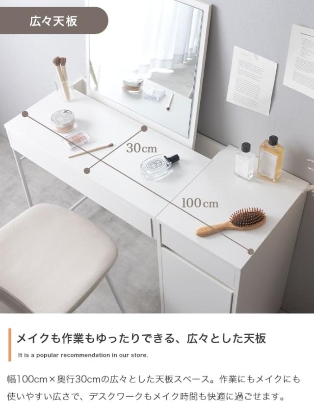 ミラー付きドレッサー　２点セット　ドレッサー　デスク　テーブル　ドレッサーデスク　チェアセット　椅子　ドレッサーテーブル_9