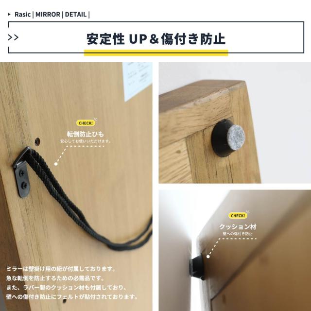 ミラー　全身ミラー　姿見ミラー　大型ミラー　木目調ミラー　壁掛けミラー　スタンドミラー　インテリアミラー　おしゃれ鏡　ワンルーム_14