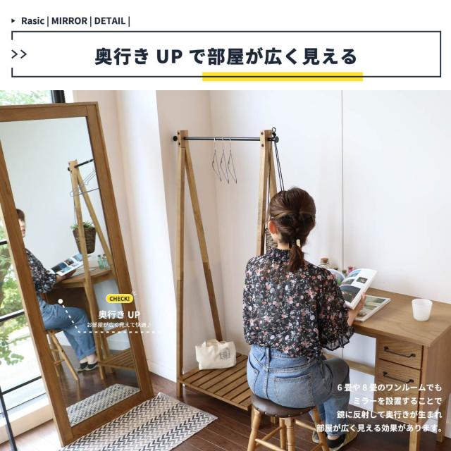 ミラー　全身ミラー　姿見ミラー　大型ミラー　木目調ミラー　壁掛けミラー　スタンドミラー　インテリアミラー　おしゃれ鏡　ワンルーム_15