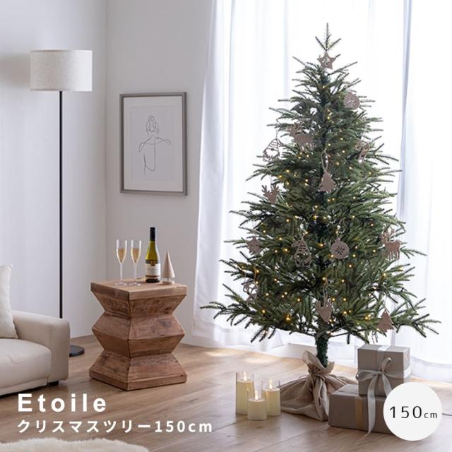 クリスマスツリー150cm インテリアツリー LEDライトツリー