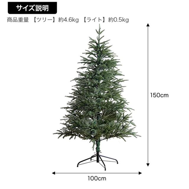 クリスマスツリー１５０ｃｍ　インテリアツリー　ＬＥＤライトツリー　おしゃれクリスマス　北欧風ツリー　クリスマス雑貨_19