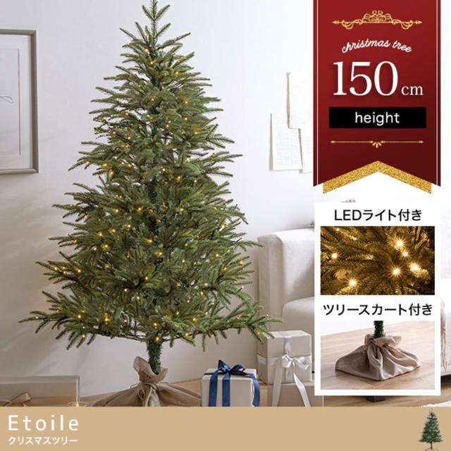 クリスマスツリー１５０ｃｍ　インテリアツリー　ＬＥＤライトツリー　おしゃれクリスマス　北欧風ツリー　クリスマス雑貨_6