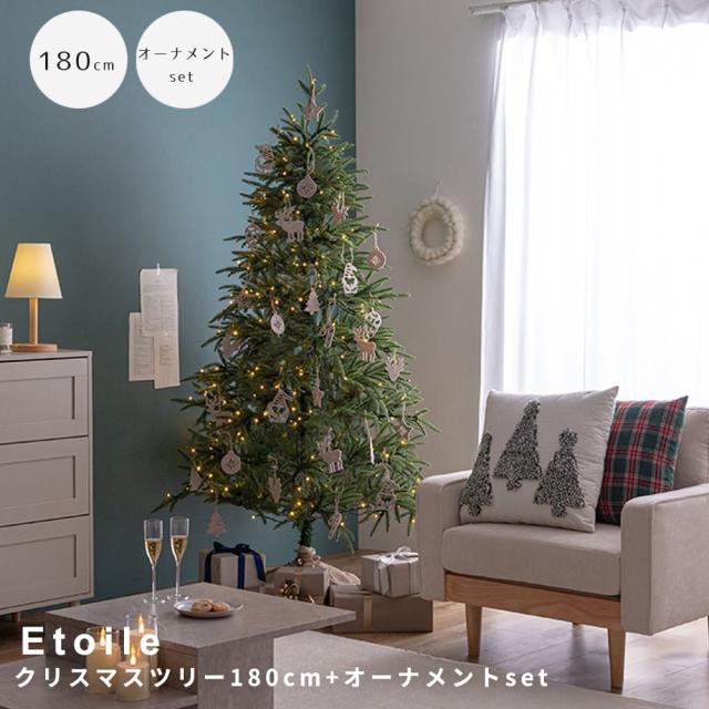 クリスマスツリー　１８０ｃｍ　＋　オーナメントセット　北欧インテリア　クリスマス雑貨　ＬＥＤライトツリー　フェルトオーナメント