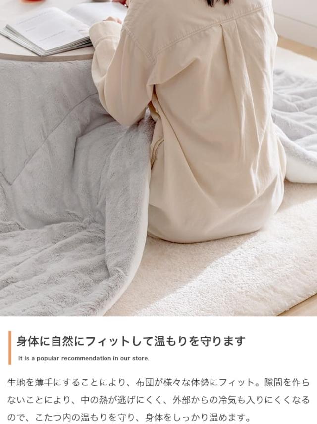 リバーシブルファーこたつ布団　正方形　こたつ布団　長方形　こたつ掛け布団　こたつ　リバーシブル　薄掛け　丸洗い　洗濯可　洗える_11