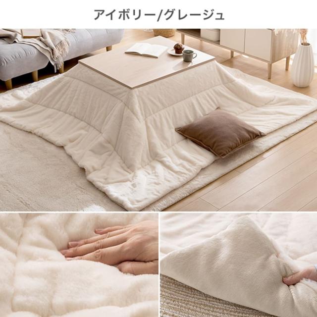 リバーシブルファーこたつ布団　正方形　こたつ布団　長方形　こたつ掛け布団　こたつ　リバーシブル　薄掛け　丸洗い　洗濯可　洗える_16