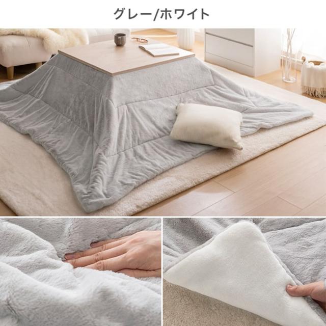 リバーシブルファーこたつ布団　正方形　こたつ布団　長方形　こたつ掛け布団　こたつ　リバーシブル　薄掛け　丸洗い　洗濯可　洗える_17