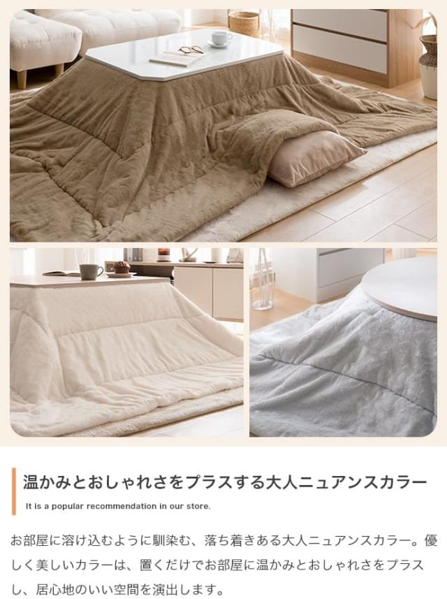 リバーシブルファーこたつ布団　正方形　こたつ布団　長方形　こたつ掛け布団　こたつ　リバーシブル　薄掛け　丸洗い　洗濯可　洗える_6