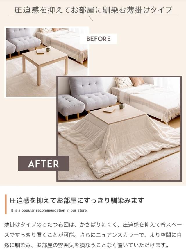 リバーシブルファーこたつ布団　正方形　こたつ布団　長方形　こたつ掛け布団　こたつ　リバーシブル　薄掛け　丸洗い　洗濯可　洗える_7
