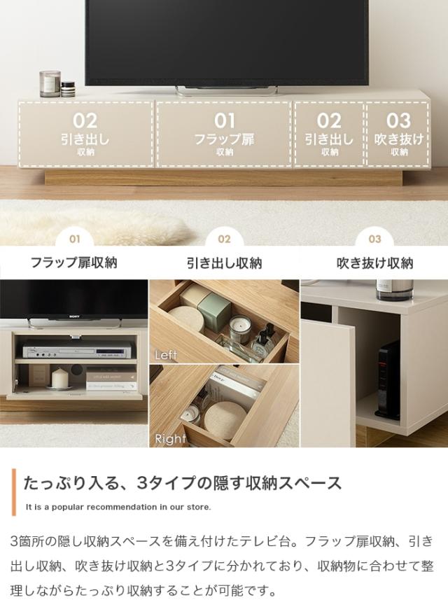 引き出し付きテレビ台　１５０ｃｍタイプ　テレビ台　ローボード　テレビボード　収納付きテレビ台　引き出し収納　扉収納　フロート脚_10