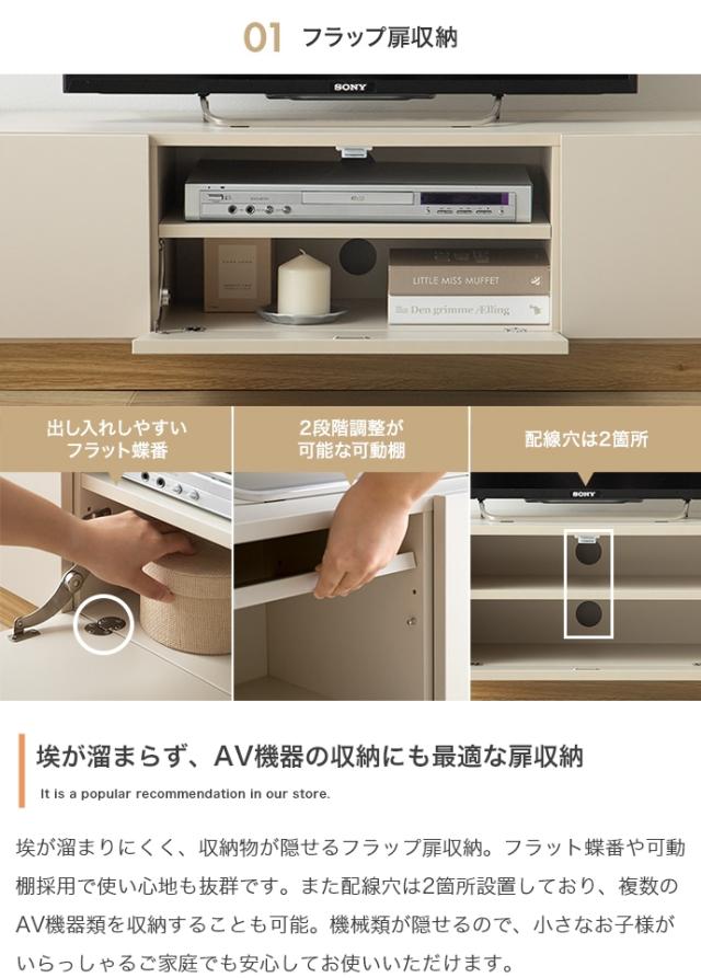 引き出し付きテレビ台　１５０ｃｍタイプ　テレビ台　ローボード　テレビボード　収納付きテレビ台　引き出し収納　扉収納　フロート脚_11