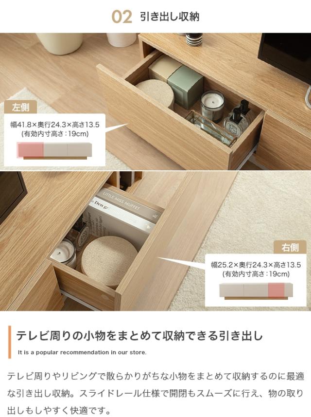 引き出し付きテレビ台　１５０ｃｍタイプ　テレビ台　ローボード　テレビボード　収納付きテレビ台　引き出し収納　扉収納　フロート脚_12