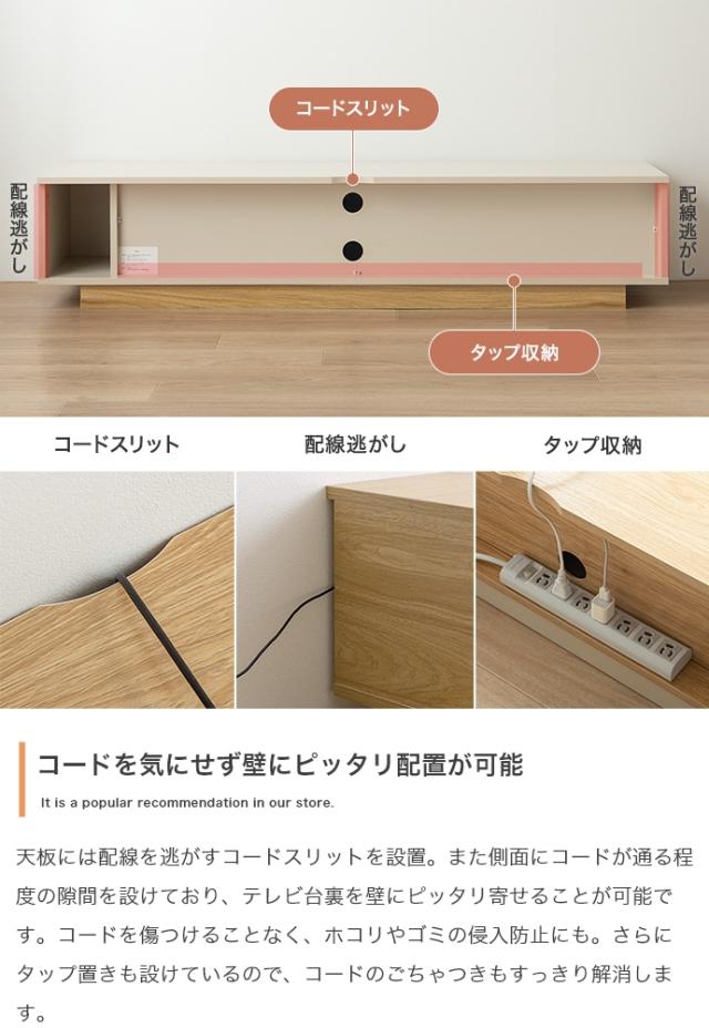 引き出し付きテレビ台　１５０ｃｍタイプ　テレビ台　ローボード　テレビボード　収納付きテレビ台　引き出し収納　扉収納　フロート脚_14