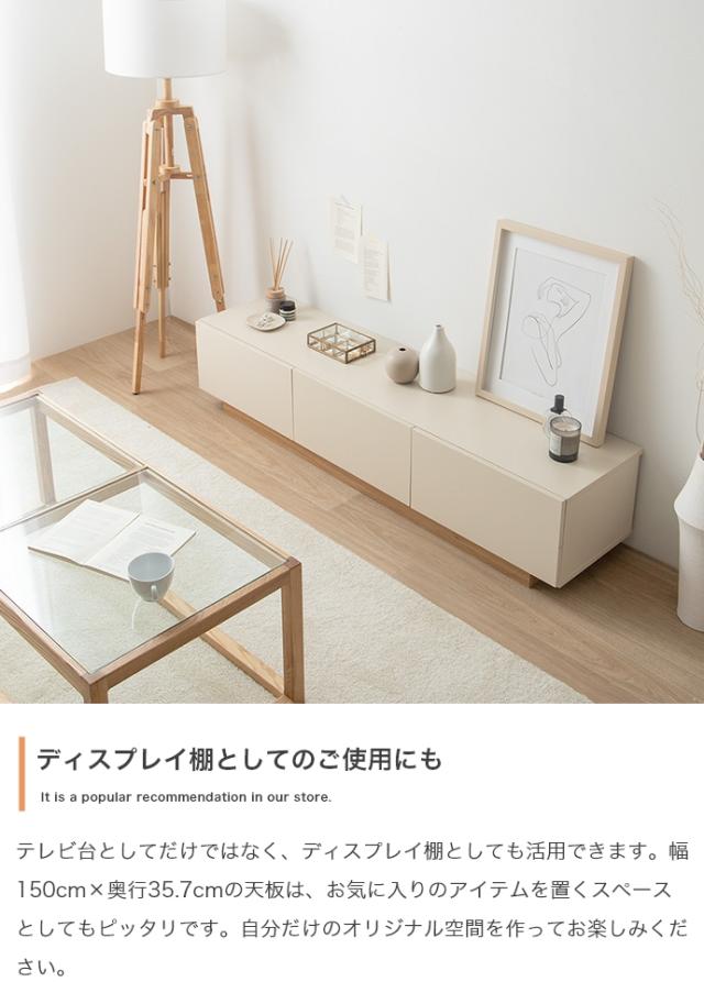 引き出し付きテレビ台　１５０ｃｍタイプ　テレビ台　ローボード　テレビボード　収納付きテレビ台　引き出し収納　扉収納　フロート脚_16