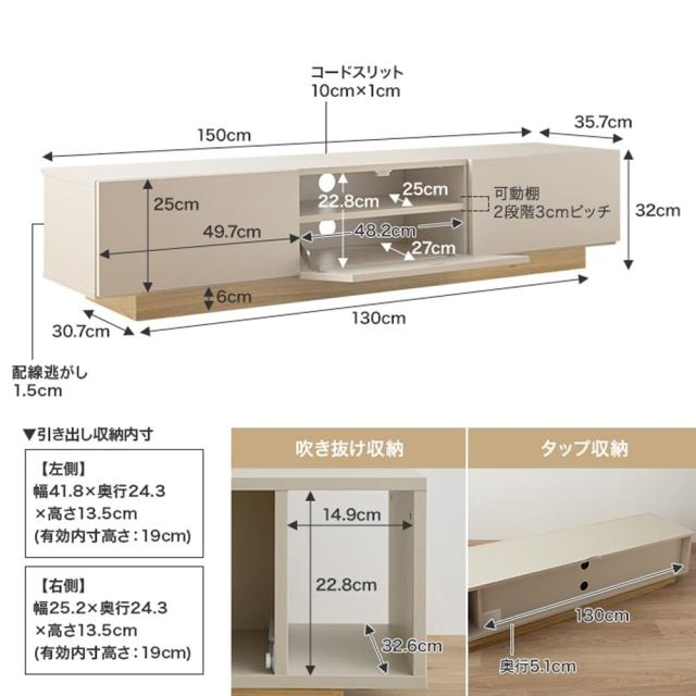 引き出し付きテレビ台　１５０ｃｍタイプ　テレビ台　ローボード　テレビボード　収納付きテレビ台　引き出し収納　扉収納　フロート脚_19