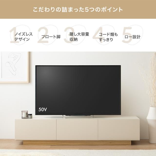引き出し付きテレビ台　１５０ｃｍタイプ　テレビ台　ローボード　テレビボード　収納付きテレビ台　引き出し収納　扉収納　フロート脚_8