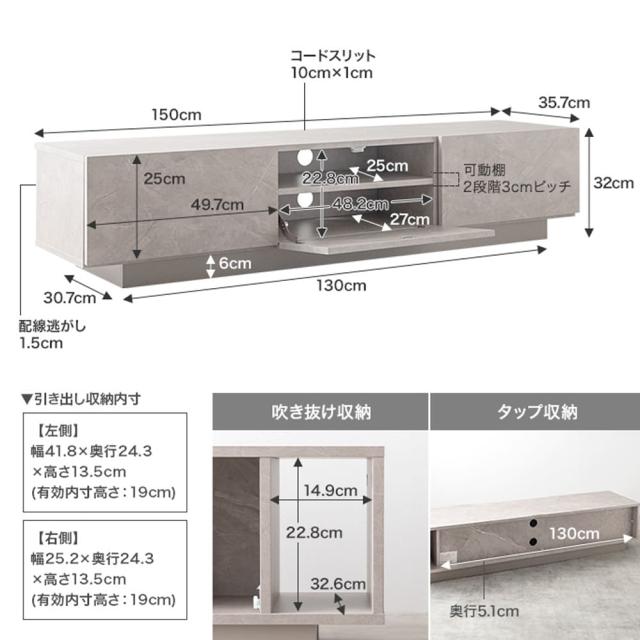 引き出し付きテレビ台　１５０ｃｍタイプ　テレビ台　ローボード　テレビボード　収納付きテレビ台　引き出し収納　扉収納　フロート脚_19