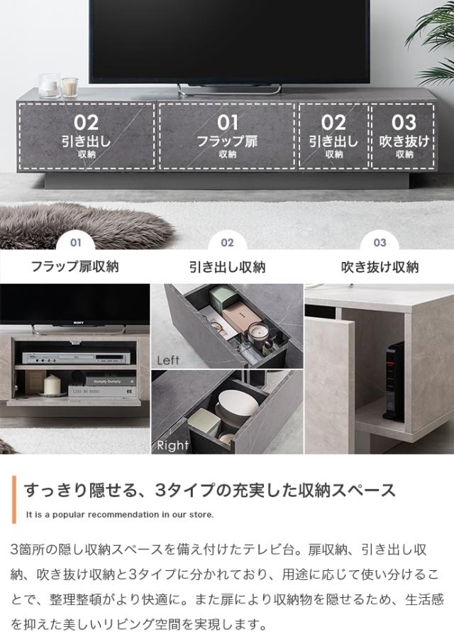 引き出し付きテレビ台　１５０ｃｍタイプ　テレビ台　ローボード　テレビボード　収納付きテレビ台　引き出し収納　扉収納　フロート脚_9