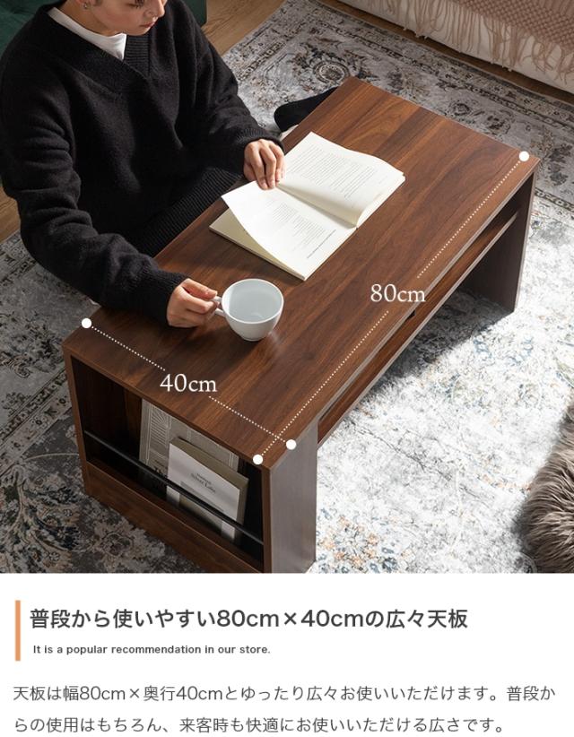 収納付きセンターテーブル　センターテーブル　ローテーブル　収納付きテーブル　マガジンラック付き　リビングテーブル　木目調家具_11
