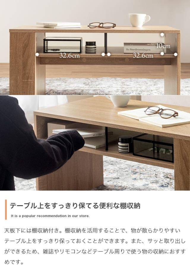 収納付きセンターテーブル　センターテーブル　ローテーブル　収納付きテーブル　マガジンラック付き　リビングテーブル　木目調家具_12
