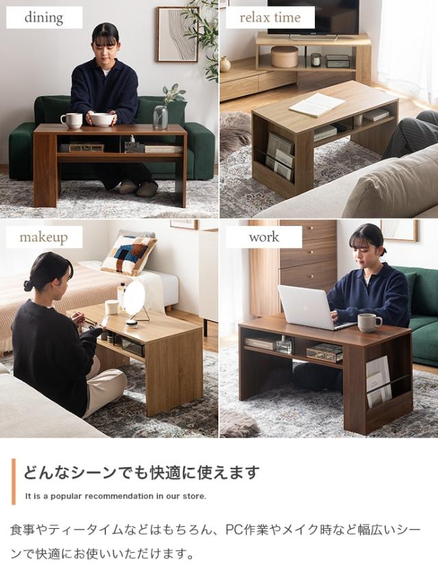 収納付きセンターテーブル　センターテーブル　ローテーブル　収納付きテーブル　マガジンラック付き　リビングテーブル　木目調家具_16