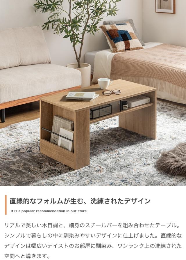 収納付きセンターテーブル　センターテーブル　ローテーブル　収納付きテーブル　マガジンラック付き　リビングテーブル　木目調家具_9