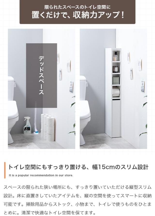 スリムトイレ収納　トイレ収納　スリムトイレ収納　トイレットペーパー収納　縦型収納　省スペース収納　隙間収納　トイレラック_10