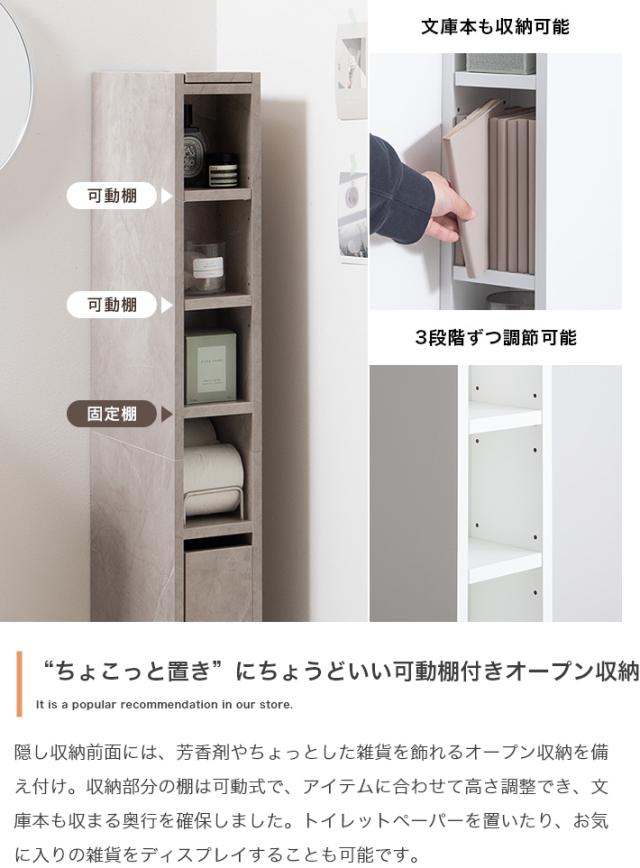 スリムトイレ収納　トイレ収納　スリムトイレ収納　トイレットペーパー収納　縦型収納　省スペース収納　隙間収納　トイレラック_13