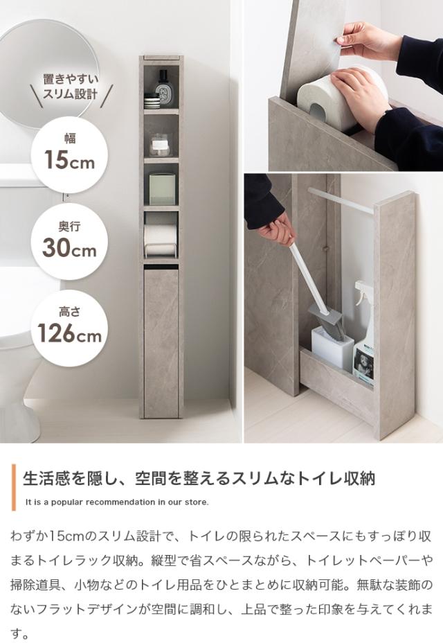 スリムトイレ収納　トイレ収納　スリムトイレ収納　トイレットペーパー収納　縦型収納　省スペース収納　隙間収納　トイレラック_9