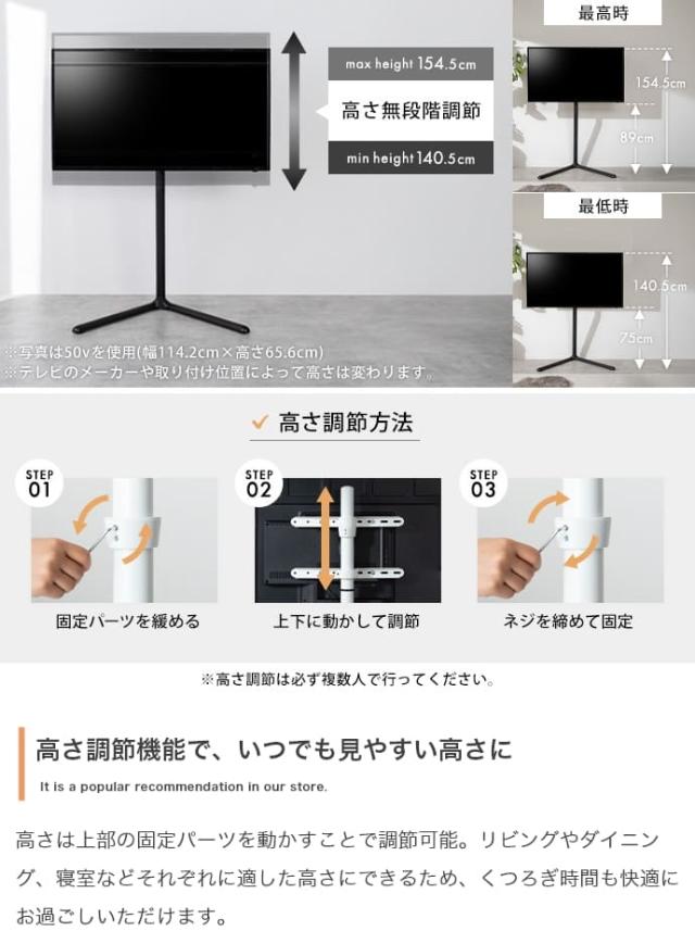 テレビ台　テレビスタンド　壁寄せ　ボード　壁掛け　ｔｖ　脚　スリム　コーナー　ハイ　ミドル　高さ調節　首振り　左右　角度　無段階_11