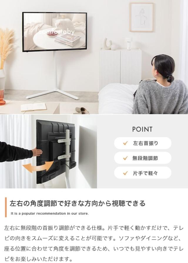 テレビ台　テレビスタンド　壁寄せ　ボード　壁掛け　ｔｖ　脚　スリム　コーナー　ハイ　ミドル　高さ調節　首振り　左右　角度　無段階_12