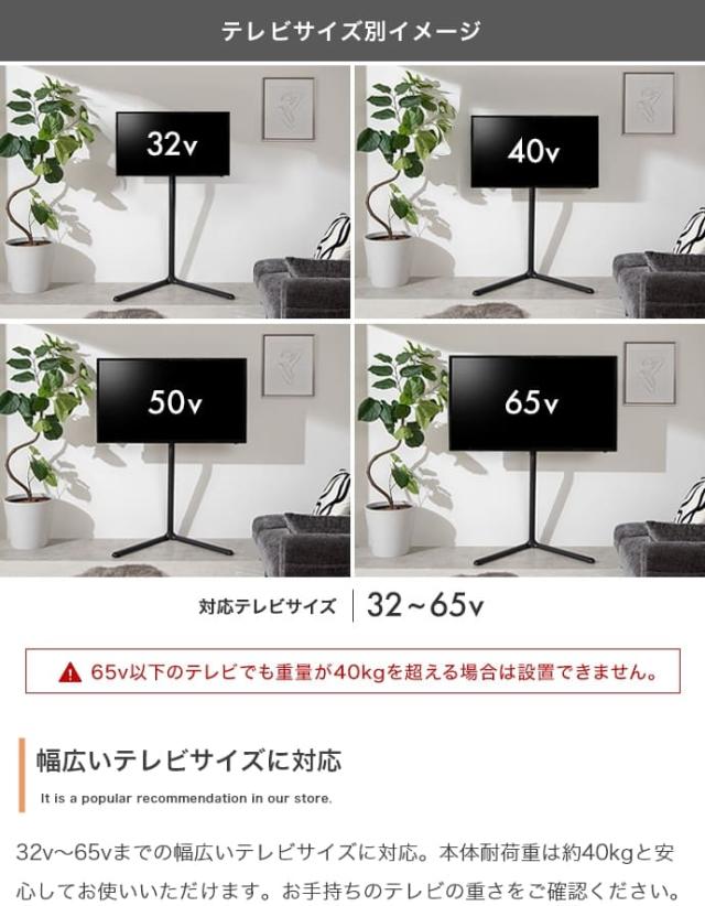 テレビ台　テレビスタンド　壁寄せ　ボード　壁掛け　ｔｖ　脚　スリム　コーナー　ハイ　ミドル　高さ調節　首振り　左右　角度　無段階_13