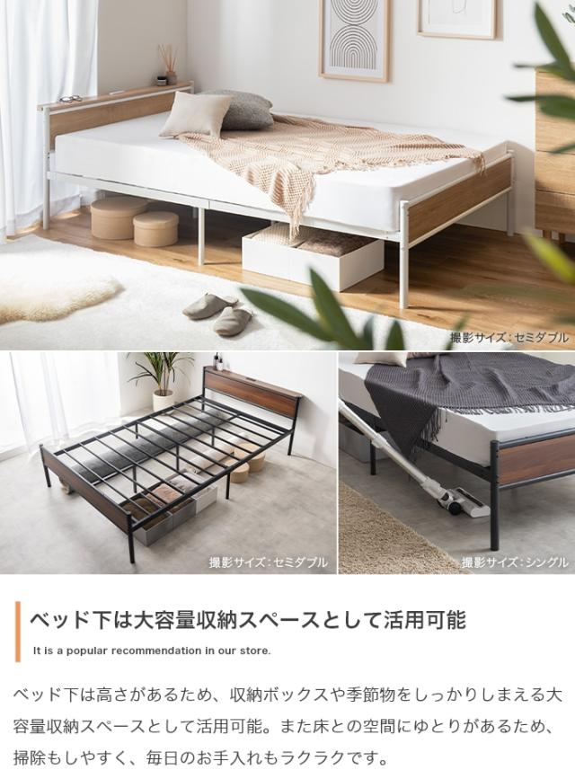 コンセント＆宮棚付きパイプベッド セミダブルサイズ パイプベッド