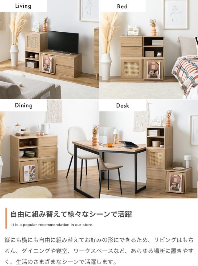 カラーボックス　収納ボックス　収納家具　収納ラック　テレビ台　ローボード　サイドボード　北欧インテリア家具　ナチュラルインテリア_14