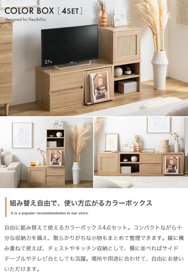 カラーボックス　収納ボックス　収納家具　収納ラック　テレビ台　ローボード　サイドボード　北欧インテリア家具　ナチュラルインテリア_7