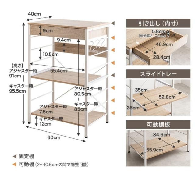 コンセント付きレンジラック　レンジラック　キッチンラック　キッチン収納　伸縮レンジラック　レンジ台　キッチン収納ラック　キッチン_19