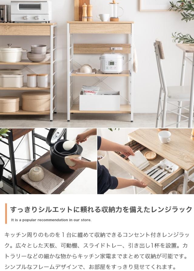 コンセント付きレンジラック　レンジラック　キッチンラック　キッチン収納　伸縮レンジラック　レンジ台　キッチン収納ラック　キッチン_4