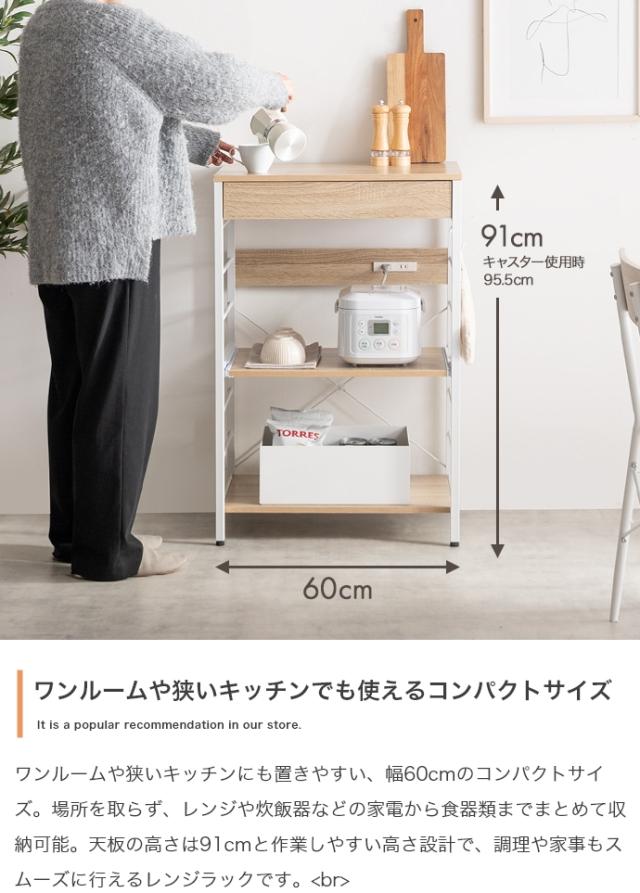 コンセント付きレンジラック　レンジラック　キッチンラック　キッチン収納　伸縮レンジラック　レンジ台　キッチン収納ラック　キッチン_5
