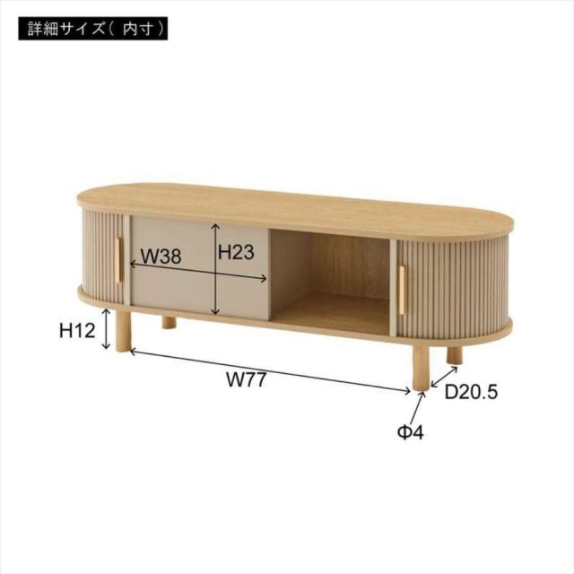 ローボード　テレビ台　テレビボード　リビング収納　収納家具　北欧インテリア　ナチュラルインテリア　おしゃれ家具　リビング家具_16