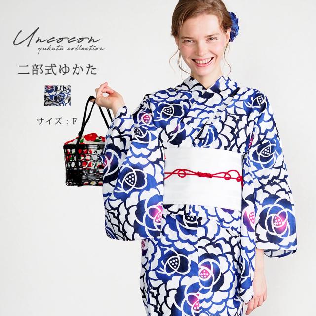浴衣　二部式　女性浴衣　セパレート　レディース浴衣　単品　浴衣単品　仕立て上がり　レディース　簡単着付け　ブルー　青　花