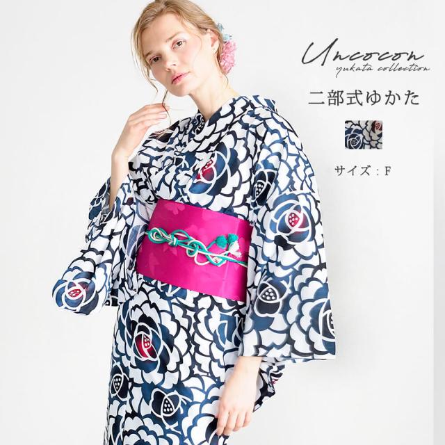 浴衣　二部式　女性浴衣　セパレート　レディース浴衣　単品　浴衣単品　仕立て上がり　レディース　簡単着付け　ネイビー　ターコイズ