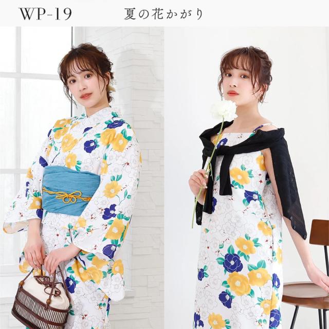 浴衣 ワンピース浴衣 二部式 兵児帯 2点 セット 女性浴衣 セパレート