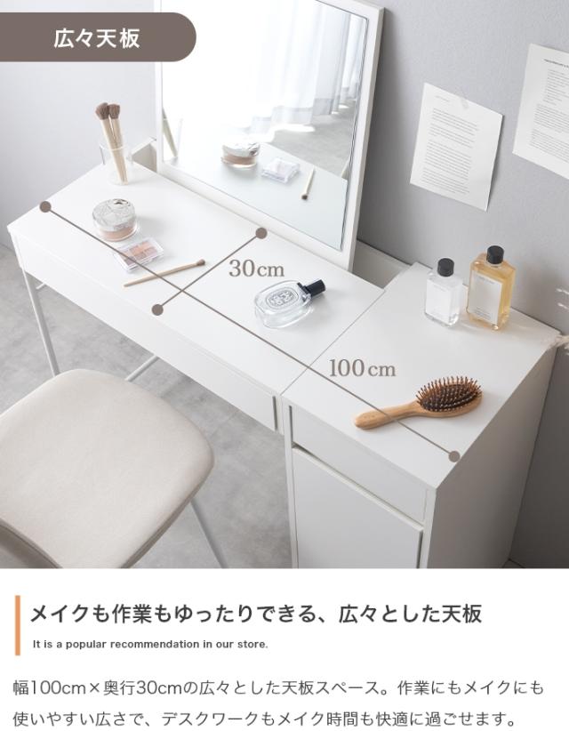 ミラー付きドレッサー　ドレッサー　鏡台　ワイドミラー　デスクドレッサー　収納付きドレッサー　メイクテーブル　化粧台　ナチュラル_10